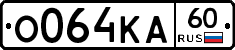О064КА60 - 