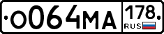 О064МА178 - 