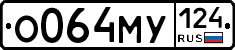 О064МУ124 - 