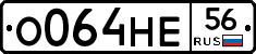 О064НЕ56 - 