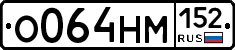 О064НМ152 - 