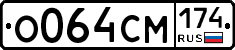 О064СМ174 - 