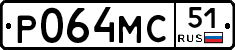 Р064МС51 - 