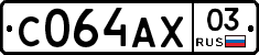С064АХ03 - 
