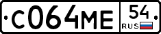 С064МЕ54 - 