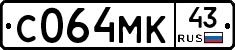 С064МК43 - 