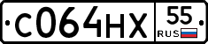С064НХ55 - 