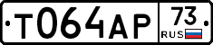 Т064АР73 - 