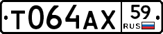 Т064АХ59 - 
