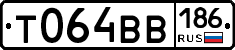 Т064ВВ186 - 