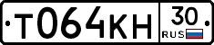Т064КН30 - 