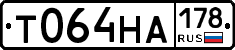 Т064НА178 - 