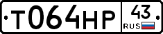 Т064НР43 - 