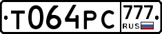 Т064РС777 - 