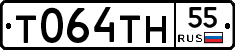 Т064ТН55 - 