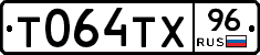 Т064ТХ96 - 