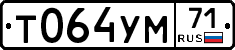 Т064УМ71 - 
