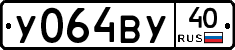 У064ВУ40 - 