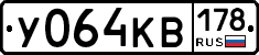 У064КВ178 - 