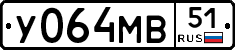 У064МВ51 - 