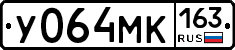 У064МК163 - 