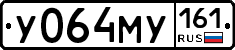 У064МУ161 - 