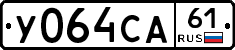 У064СА61 - 