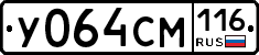 У064СМ116 - 