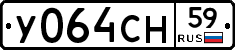 У064СН59 - 