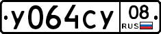 У064СУ08 - 
