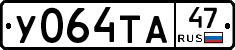 У064ТА47 - 