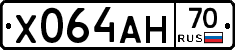 Х064АН70 - 