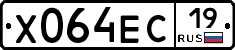 Х064ЕС19 - 