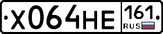 Х064НЕ161 - 