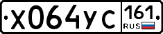 Х064УС161 - 