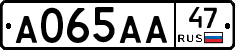 А065АА47 - 