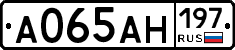 А065АН197 - 