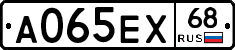 А065ЕХ68 - 