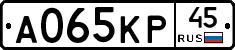 А065КР45 - 
