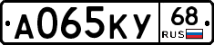 А065КУ68 - 