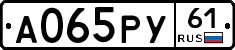 А065РУ61 - 