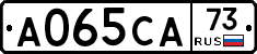 А065СА73 - 