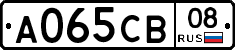 А065СВ08 - 