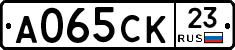 А065СК23 - 