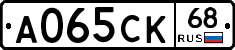 А065СК68 - 