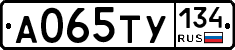А065ТУ134 - 