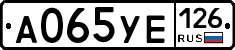 А065УЕ126 - 