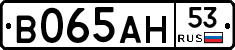 В065АН53 - 