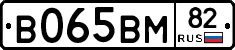 В065ВМ82 - 