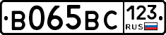 В065ВС123 - 